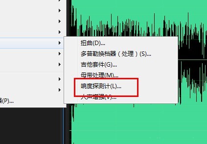 Audition响度探测计音效怎么使用_Audition响度探测计音效使用方法