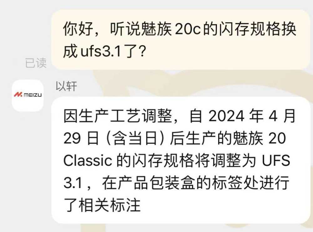  魅族预热三大 AI 新品本月见 曝 20 Classic 减配 闪存降级 