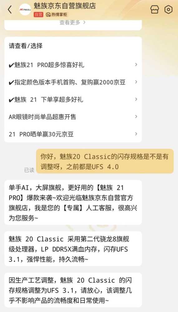  魅族预热三大 AI 新品本月见 曝 20 Classic 减配 闪存降级 