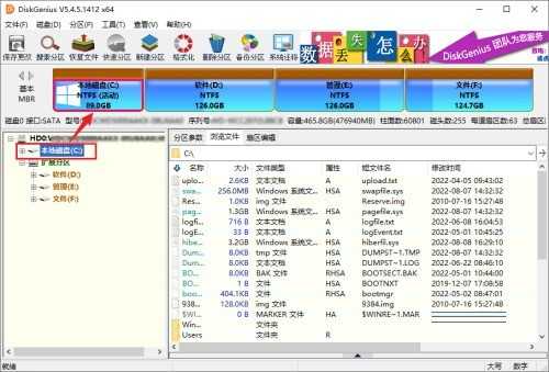 分区工具diskgenius怎么备份系统分区 分区工具diskgenius备份系统分区的方法
