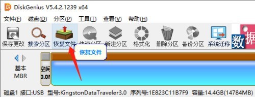 diskgenius怎么恢复删除的硬盘文件_diskgenius恢复删除的硬盘文件方法