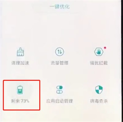 荣耀play中打开手机省电模式的简单步骤