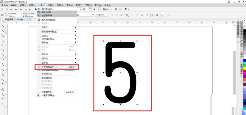 cdr怎么设计彩色的线条字体_cdr设计彩色的线条字体教程介绍