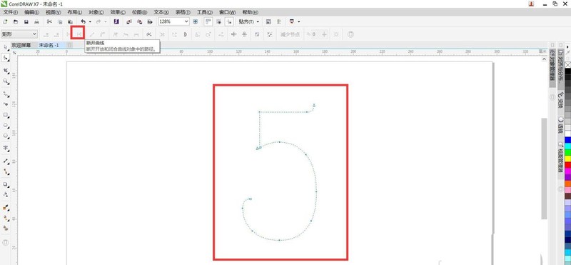 cdr怎么设计彩色的线条字体_cdr设计彩色的线条字体教程介绍