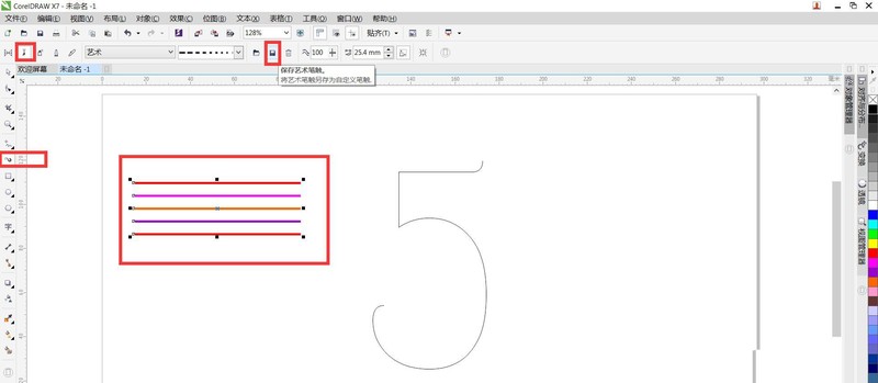 cdr怎么设计彩色的线条字体_cdr设计彩色的线条字体教程介绍