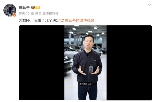 贾跃亭要做“网红”挽救FF，还想出任联席CEO 但惨遭FF“打脸”插图