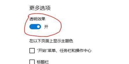 Win11毛玻璃特效怎么开启_Win11毛玻璃特效开启方法