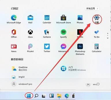 Win11毛玻璃特效怎么开启_Win11毛玻璃特效开启方法