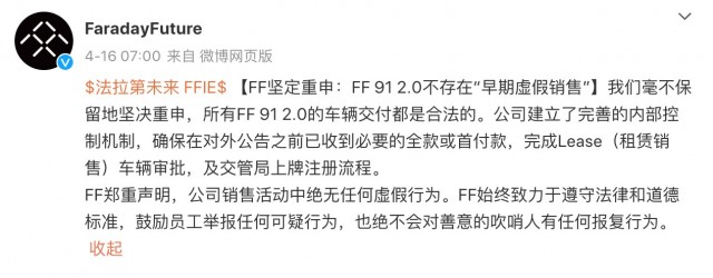 贾跃亭要做“网红”挽救FF，还想出任联席CEO 但惨遭FF“打脸”插图4