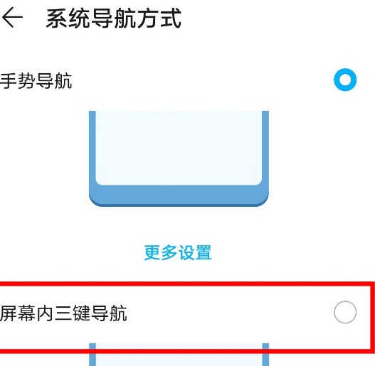 荣耀30s将虚拟键隐藏的具体方法