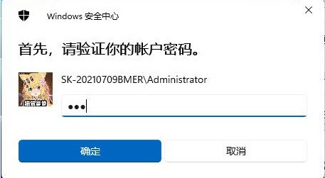 Windows11怎么删除PIN码_Windows11删除PIN码步骤