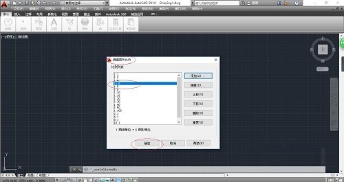 AutoCAD 2014怎么设置图形绘图比例_AutoCAD 2014设置图形绘图比例的方法