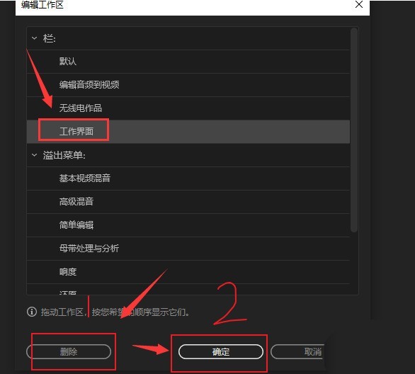 audition工作区怎么删除_audition自定义工作界面移除步骤一览