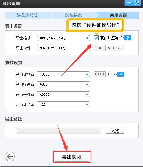 爱剪辑怎么导出60帧视频 爱剪辑导出60帧视频的方法