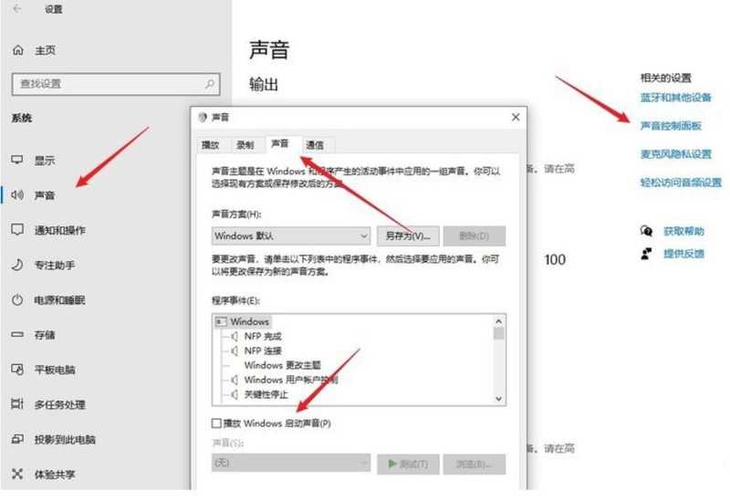 系统音效怎么换成微软Win11_系统音效换成微软Win11的方法