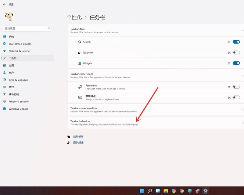 怎么隐藏win11底部任务栏_windows11任务栏隐藏技巧