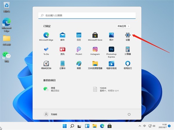 Win11怎么清理运行内存_Win11清理运行内存教程