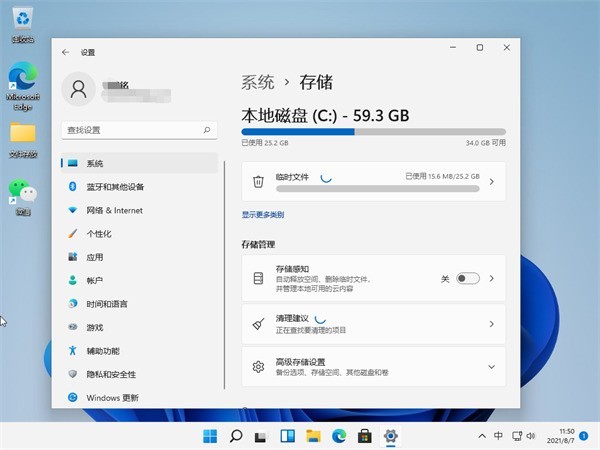 Win11怎么清理运行内存_Win11清理运行内存教程