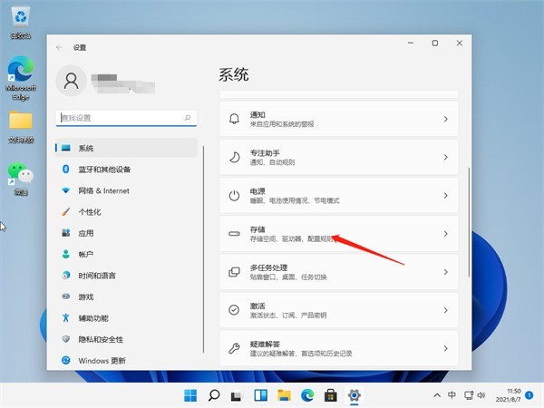 Win11怎么清理运行内存_Win11清理运行内存教程