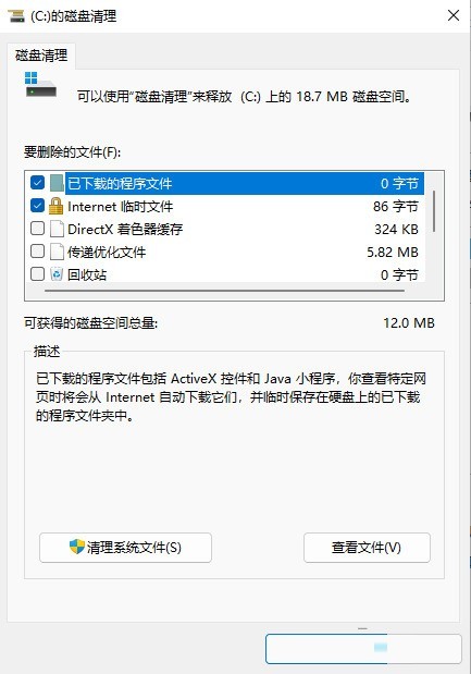 Win11系统的C盘怎么清理_Win11系统清理C盘方法介绍