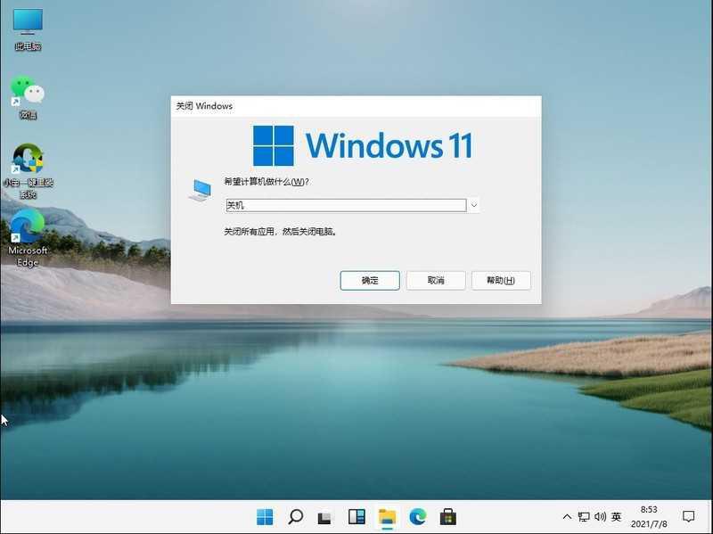 Win11系统怎么强制关机_Win11强制关机操作教程