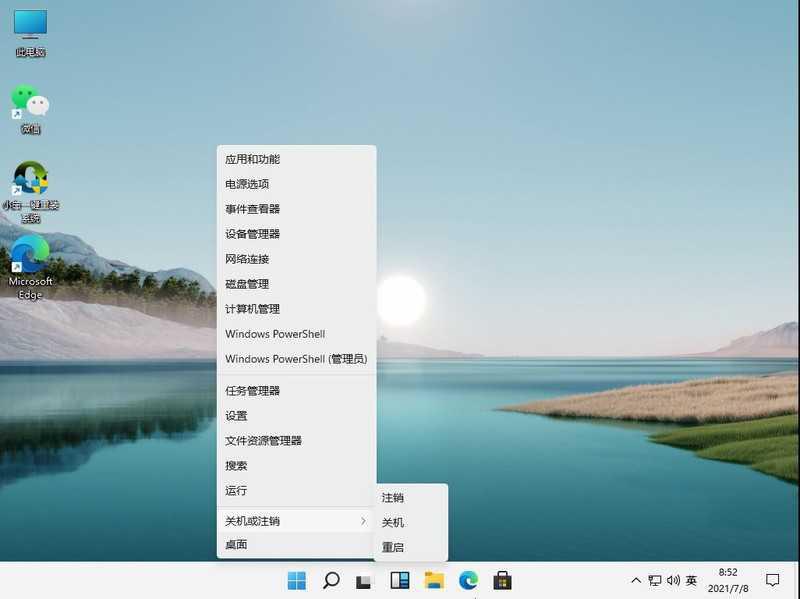 Win11系统怎么强制关机_Win11强制关机操作教程