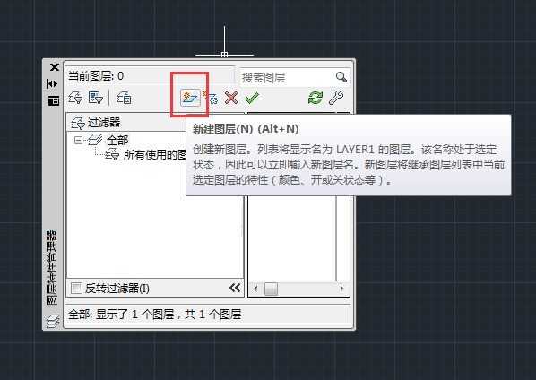 AutoCAD 2014怎么建立图层_AutoCAD 2014建立图层的方法