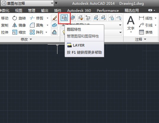 AutoCAD 2014怎么建立图层_AutoCAD 2014建立图层的方法