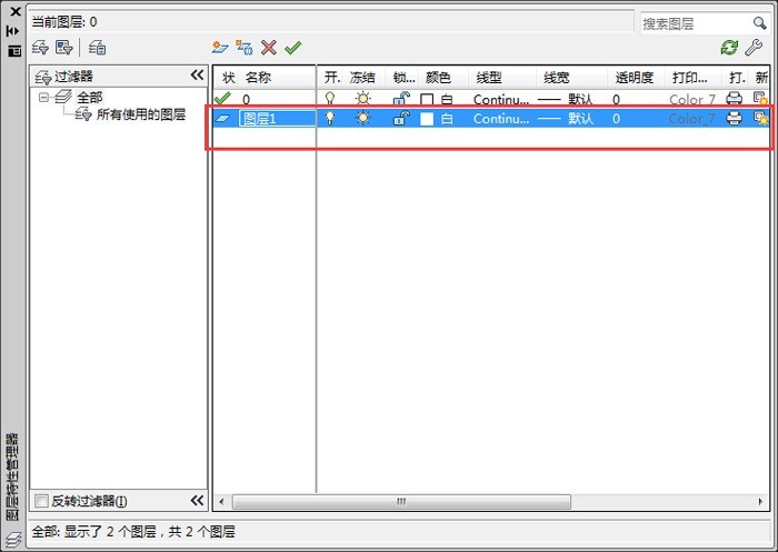 AutoCAD 2014怎么建立图层_AutoCAD 2014建立图层的方法