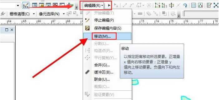 arcgis矢量数据怎样平移_arcgis矢量数据平移教程分享