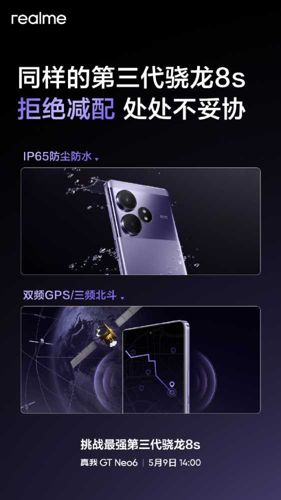 原生启动，真我 realme GT Neo6 手机支持《原神》手游 1.5K 分辨率