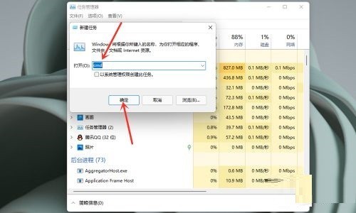 Win11任务栏无反应怎么办_Win11任务栏无反应解决方法