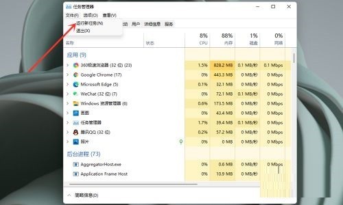 Win11任务栏无反应怎么办_Win11任务栏无反应解决方法