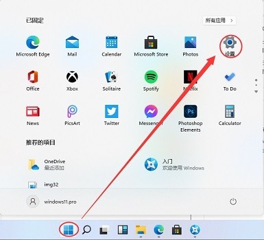 Win11怎么查看电池_Win11查看电池情况方法介绍