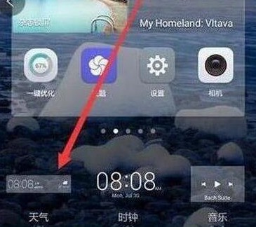 荣耀手机设置桌面天气的详细操作讲解