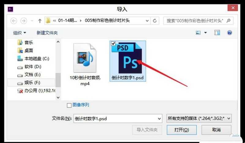 premiere怎样导入psd文件_pr导入PSD素材教程分享