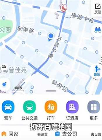 百度地图时光机在什么地方打开