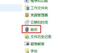 win11鼠标指针怎么设置_win11鼠标指针设置教程