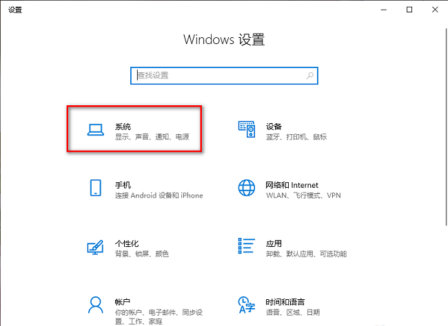 Win10怎么关闭系统通知信息