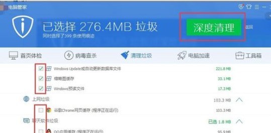 腾讯电脑管家清扫系统垃圾的方法介绍