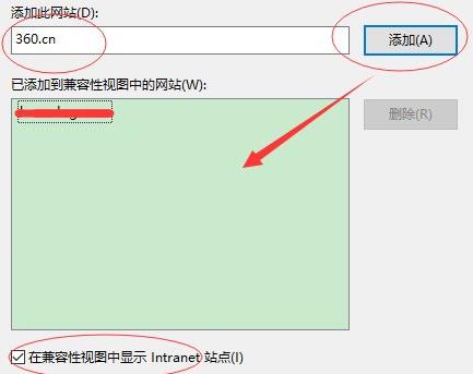 win11兼容性站点怎么设置_win11兼容性站点设置方法