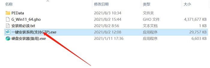 Win11测试版怎么安装_Win11测试版安装方法