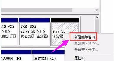 win11怎么分区硬盘_win11分区硬盘的方法介绍