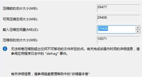 win11怎么分区硬盘_win11分区硬盘的方法介绍