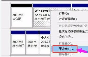 win11怎么分区硬盘_win11分区硬盘的方法介绍