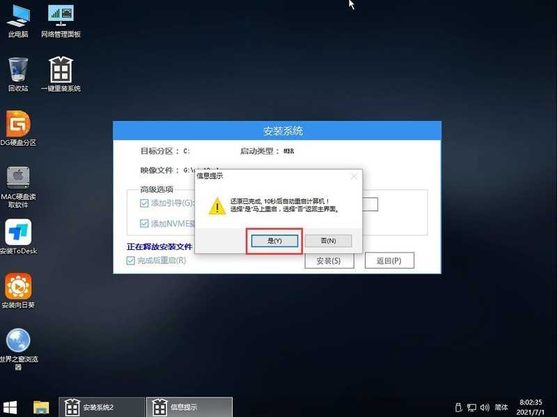 Win11系统怎么升级_Win11系统升级方法介绍