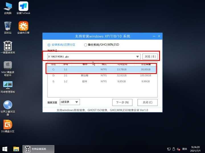 Win11系统怎么升级_Win11系统升级方法介绍