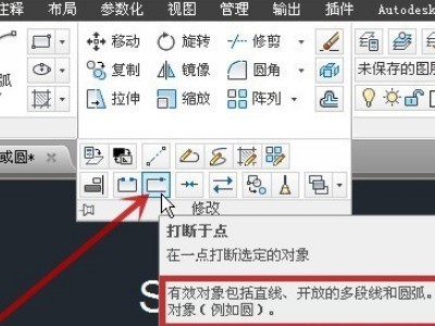 autocad 2014怎样缩短已画直线长度_autocad 2014缩短已画直线长度的方法