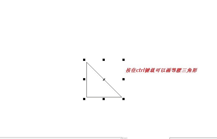 CorelDraw X4设计出三角形的详细步骤