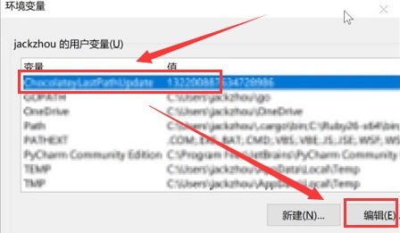 Win11怎么打开变量值数_Win11更改变量值数操作教程